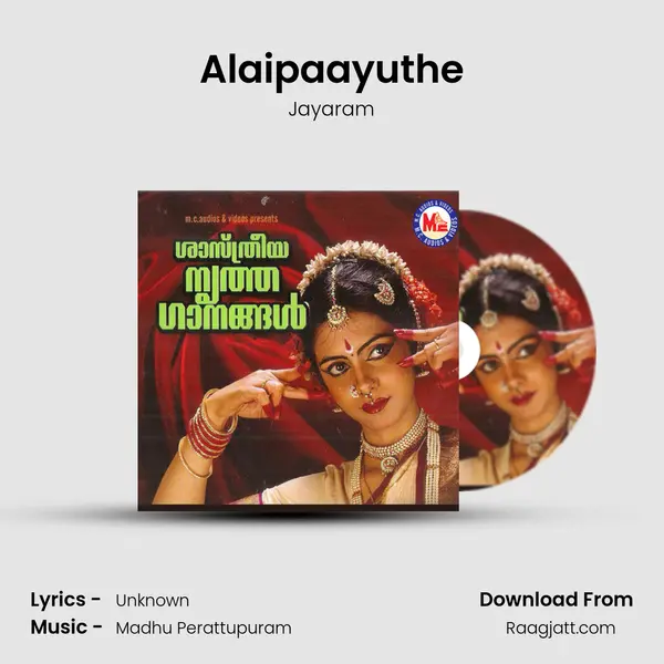 Alaipaayuthe mp3 song