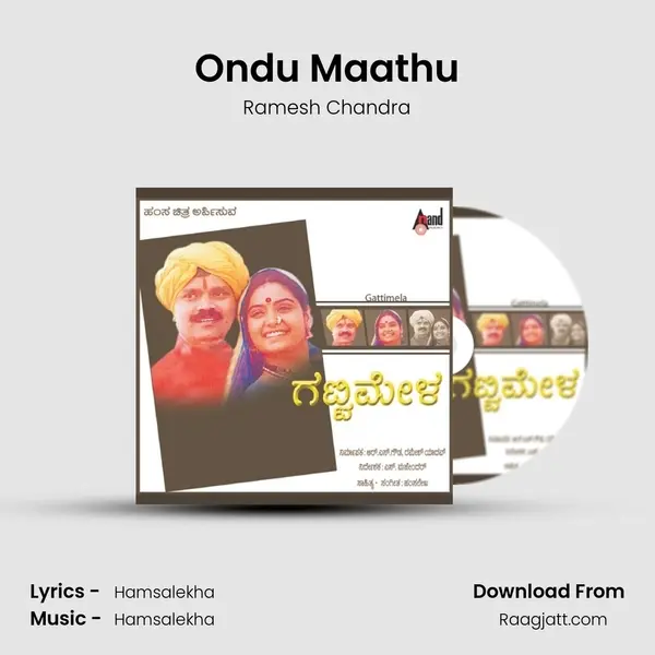 Ondu Maathu - Ramesh Chandra album cover 