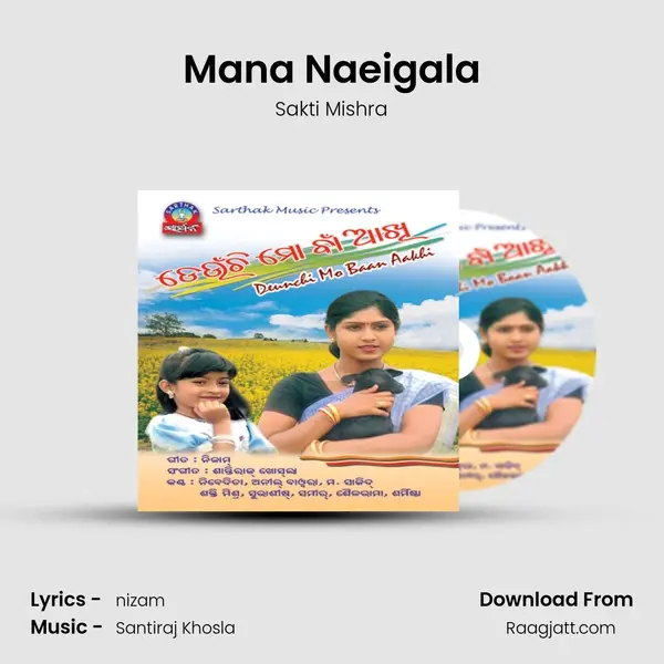 Mana Naeigala mp3 song