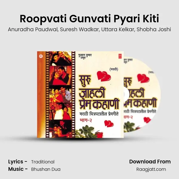 Roopvati Gunvati Pyari Kiti - Anuradha Paudwal album cover 