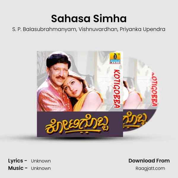 Sahasa Simha mp3 song