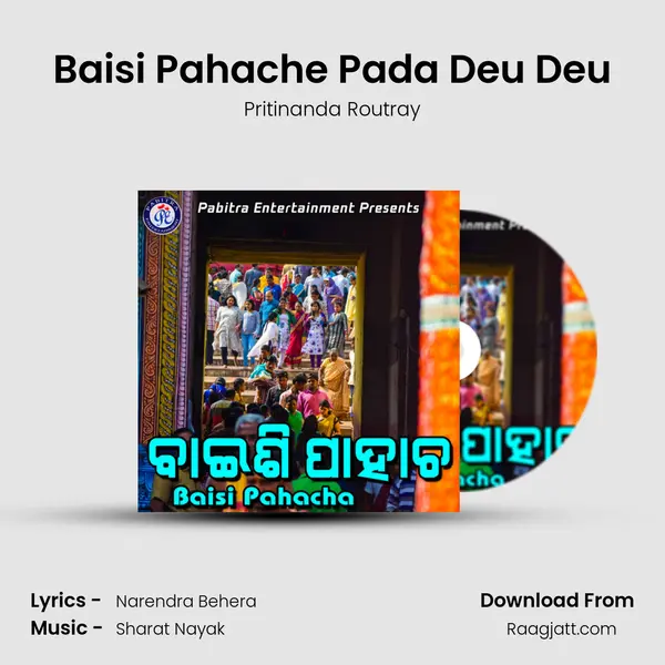 Baisi Pahache Pada Deu Deu - Pritinanda Routray album cover 