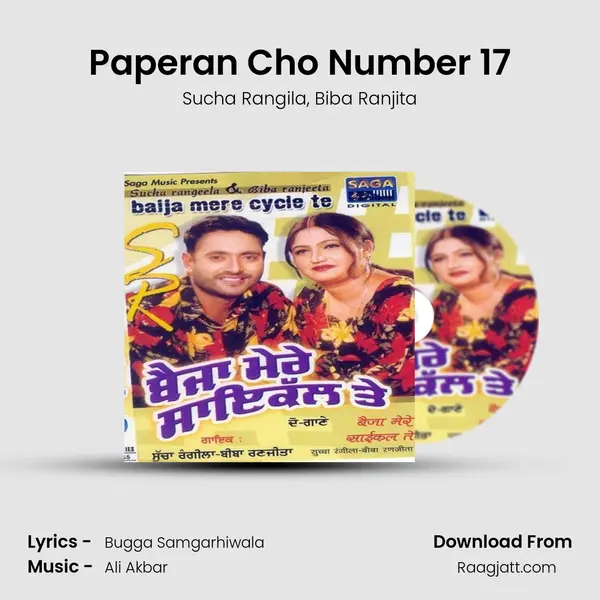 Paperan Cho Number 17 - Sucha Rangila album cover 