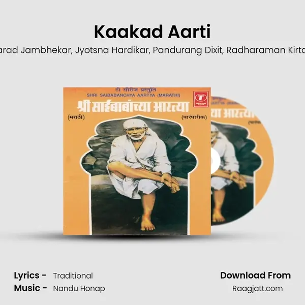 Kaakad Aarti mp3 song