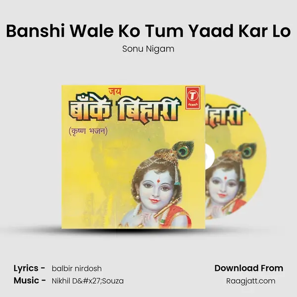 Banshi Wale Ko Tum Yaad Kar Lo mp3 song