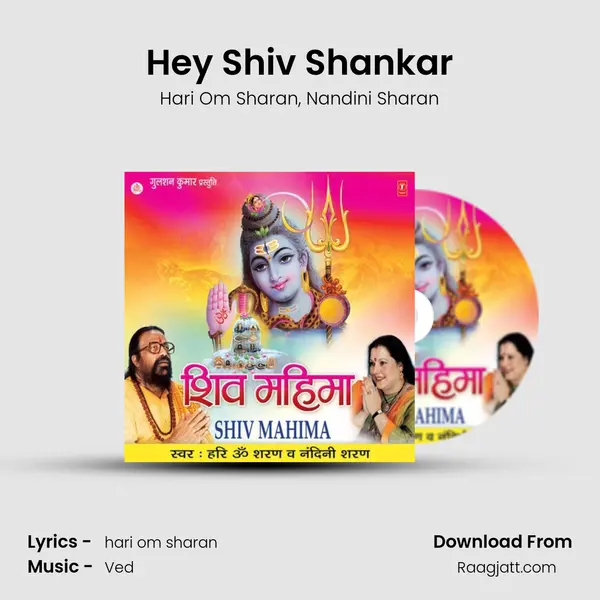 Hey Shiv Shankar mp3 song