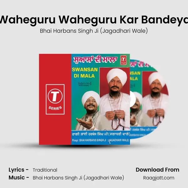 Waheguru Waheguru Kar Bandeya mp3 song