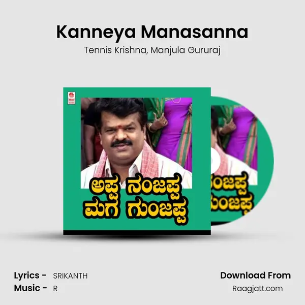 Kanneya Manasanna mp3 song