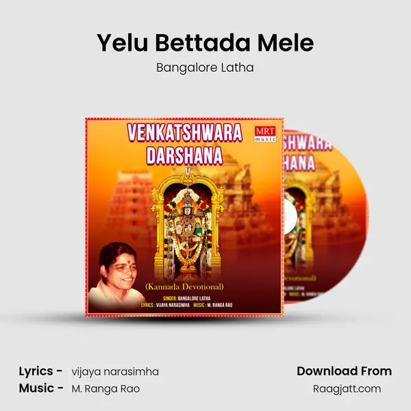 Yelu Bettada Mele mp3 song