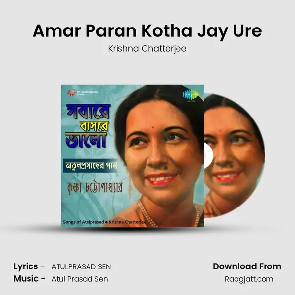 Amar Paran Kotha Jay Ure mp3 song