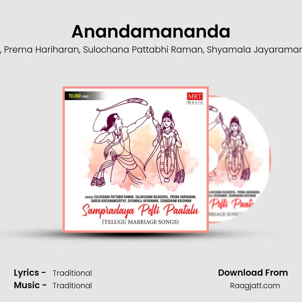 Anandamananda - Sulakshana Rajagopal album cover 