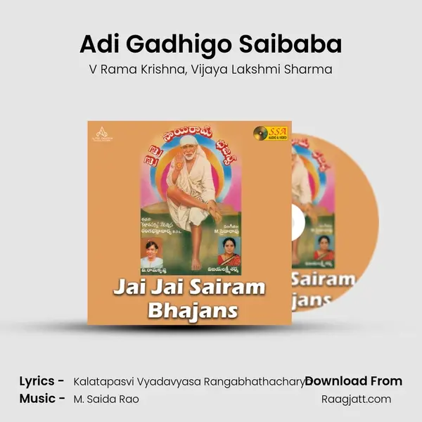 Adi Gadhigo Saibaba - V Rama Krishna album cover 