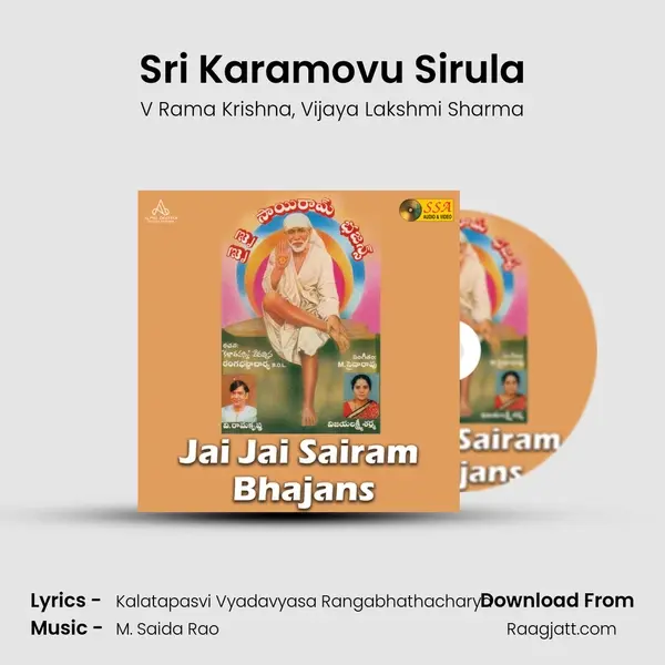 Sri Karamovu Sirula mp3 song