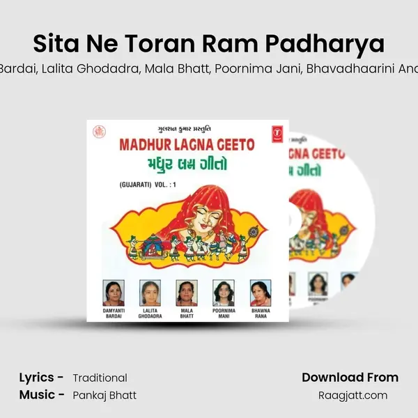 Sita Ne Toran Ram Padharya mp3 song