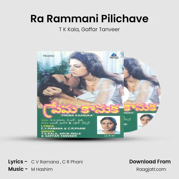 Ra Rammani Pilichave mp3 song