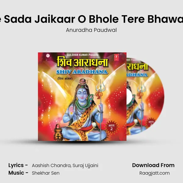 Goonje Sada Jaikaar O Bhole Tere Bhawan Mein - Anuradha Paudwal album cover 