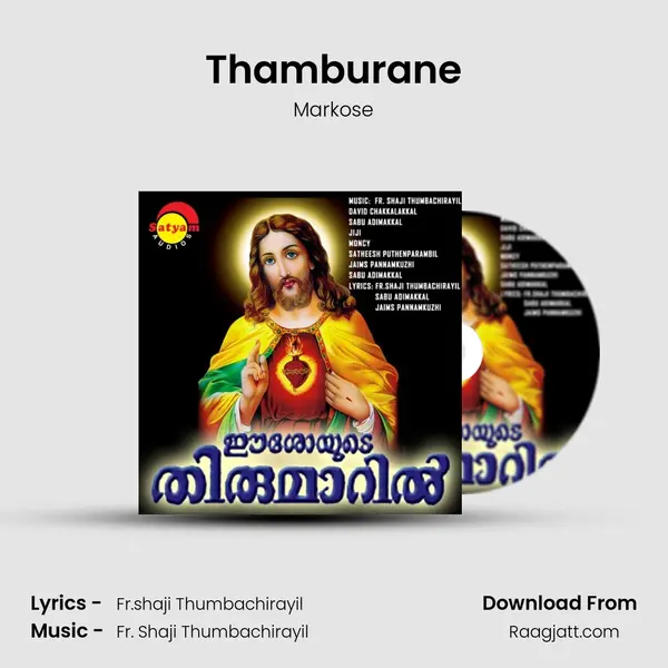 Thamburane mp3 song