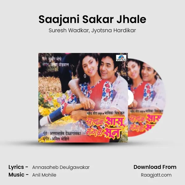 Saajani Sakar Jhale mp3 song