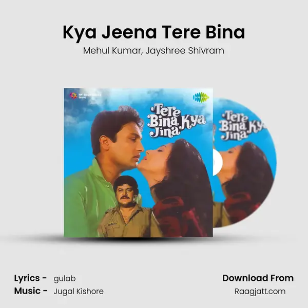 Kya Jeena Tere Bina mp3 song