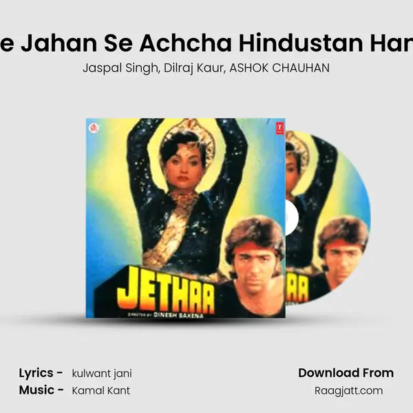 Saare Jahan Se Achcha Hindustan Hamara mp3 song