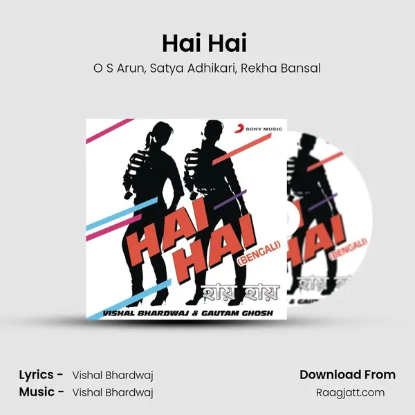 Hai Hai (Bengali Version) - O S Arun album cover 