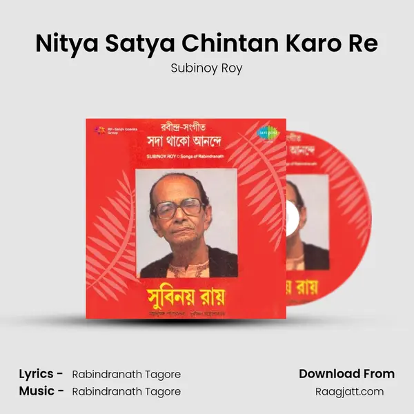 Nitya Satya Chintan Karo Re mp3 song