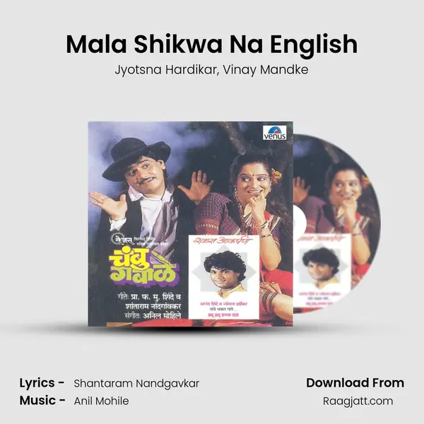 Mala Shikwa Na English mp3 song