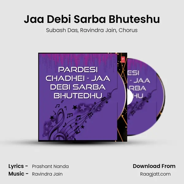 Jaa Debi Sarba Bhuteshu mp3 song