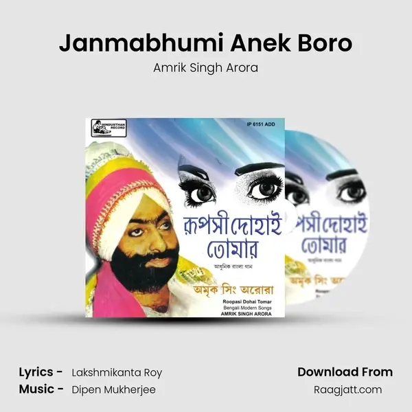 Janmabhumi Anek Boro - Amrik Singh Arora album cover 