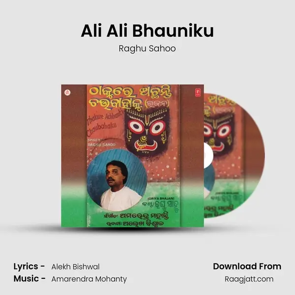 Ali Ali Bhauniku mp3 song