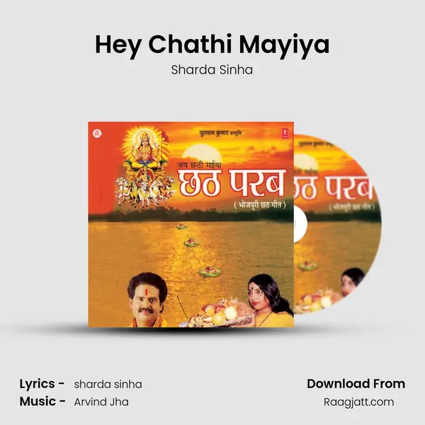 Hey Chathi Mayiya mp3 song