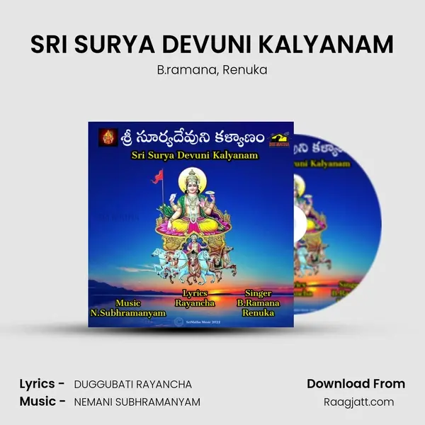 SRI SURYA DEVUNI KALYANAM mp3 song