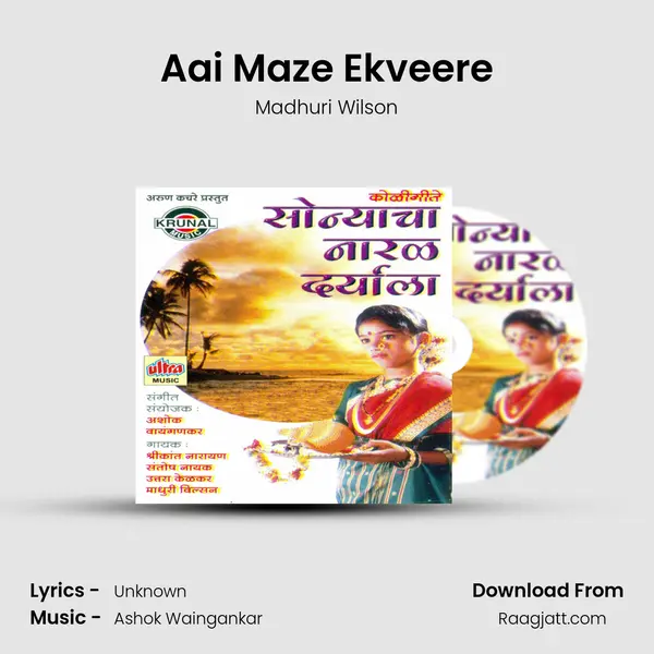 Aai Maze Ekveere mp3 song