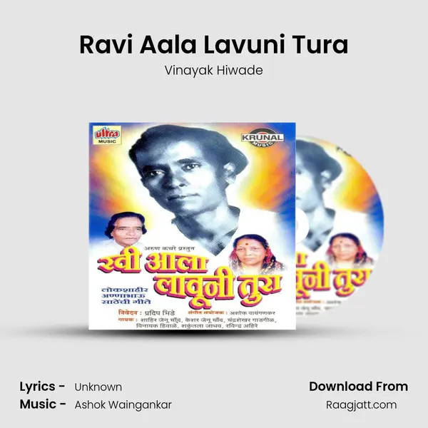 Ravi Aala Lavuni Tura mp3 song