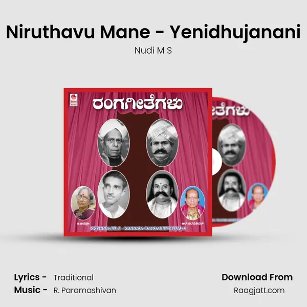 Niruthavu Mane - Yenidhujanani mp3 song