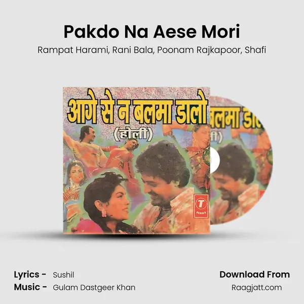 Pakdo Na Aese Mori - Rampat Harami album cover 