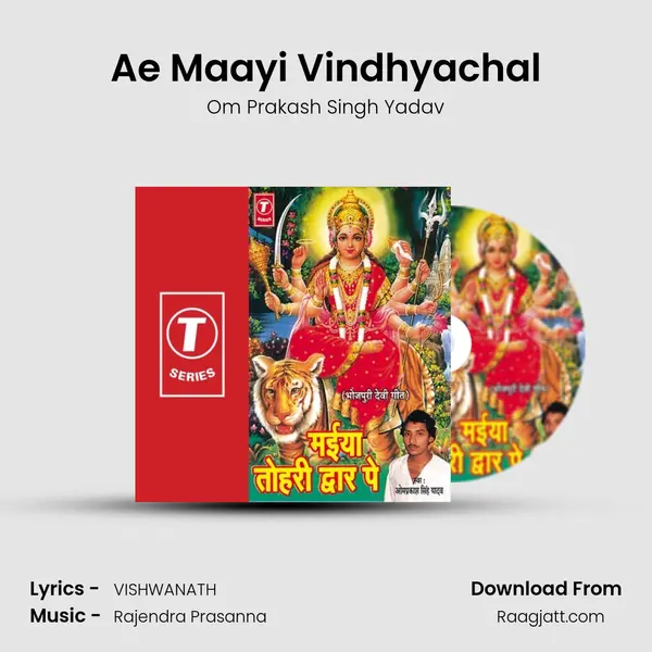 Ae Maayi Vindhyachal mp3 song