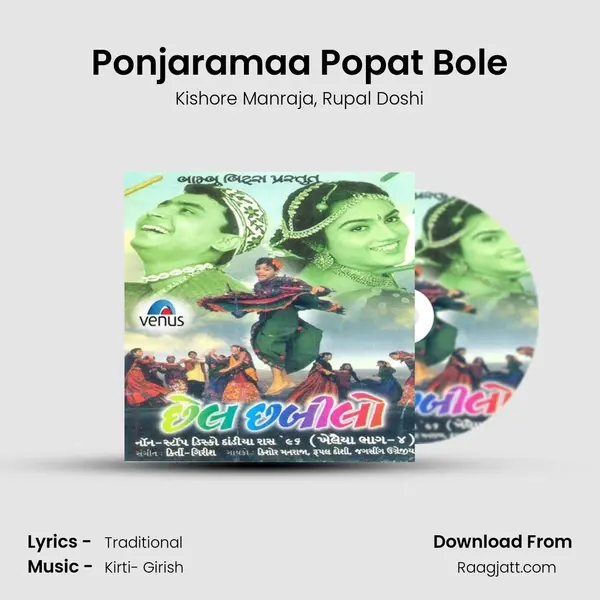 Ponjaramaa Popat Bole - Kishore Manraja album cover 