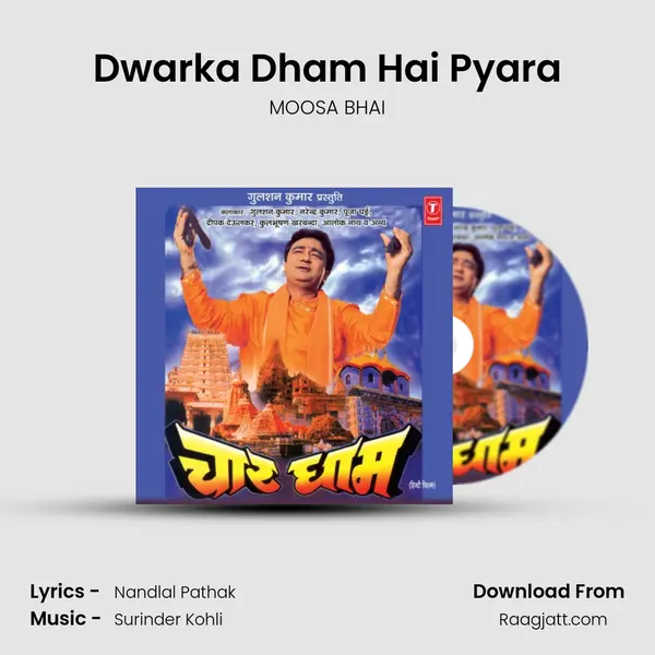 Dwarka Dham Hai Pyara mp3 song