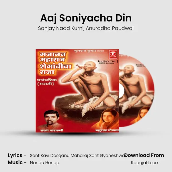 Aaj Soniyacha Din - Sanjay Naad Kurni album cover 