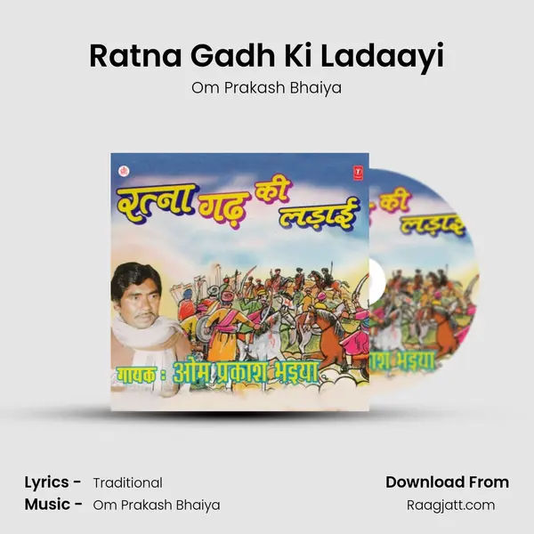 Ratna Gadh Ki Ladaayi mp3 song