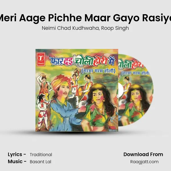 Meri Aage Pichhe Maar Gayo Rasiya mp3 song