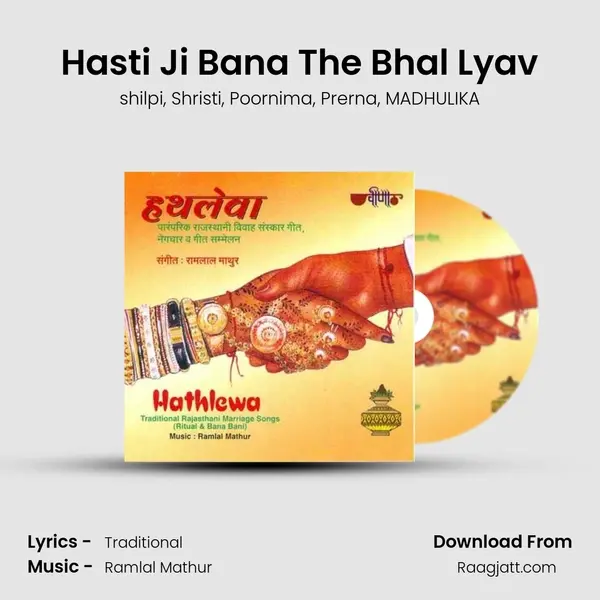 Hasti Ji Bana The Bhal Lyav - shilpi album cover 