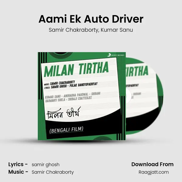 Aami Ek Auto Driver - Samir Chakraborty album cover 