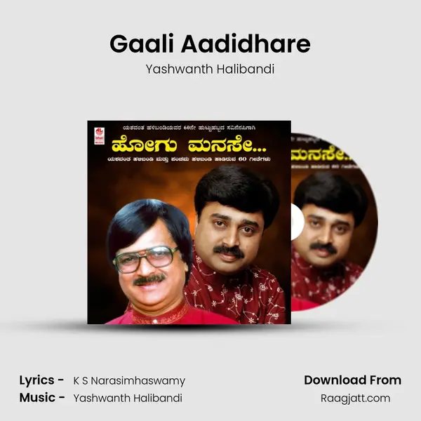 Gaali Aadidhare - Yashwanth Halibandi album cover 