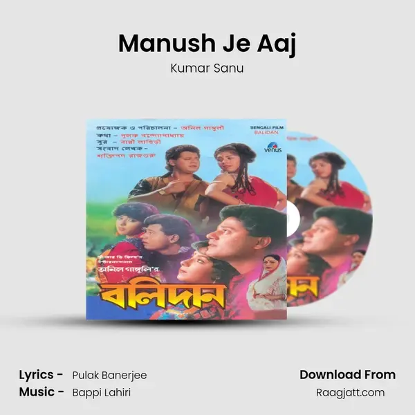 Manush Je Aaj mp3 song