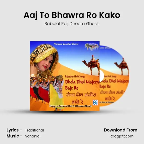 Aaj To Bhawra Ro Kako - Babulal Rai album cover 