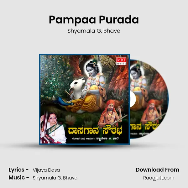 Pampaa Purada mp3 song