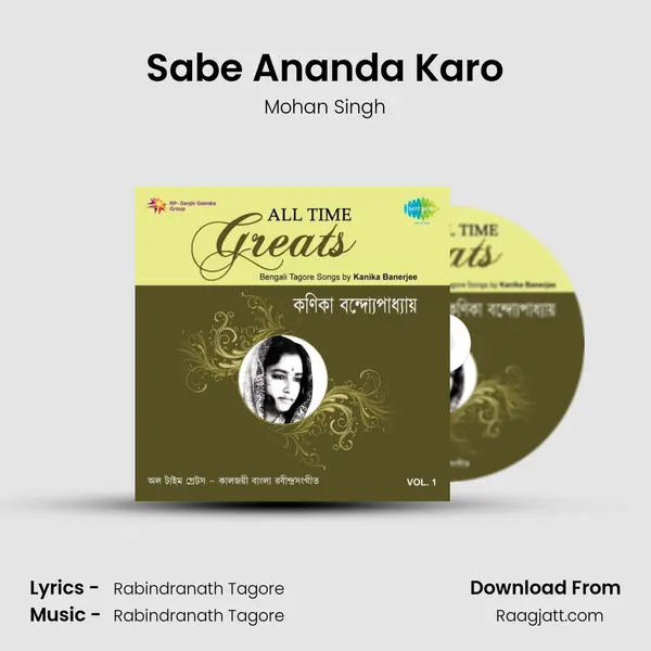 Sabe Ananda Karo mp3 song