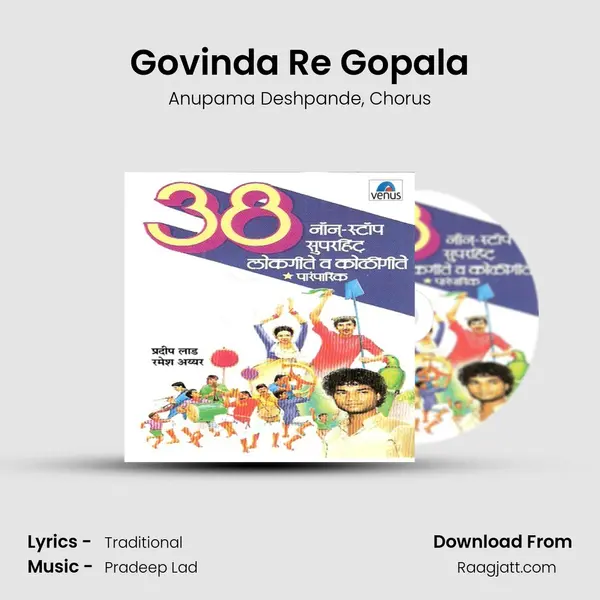 Govinda Re Gopala mp3 song